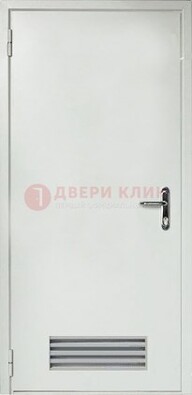 Белая техническая дверь с вентиляционной решеткой ДТ-7 в Звенигороде